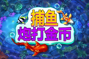 FISH! Shoot For Cash - PLACEBET138
